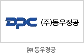 ㈜ 동우정공